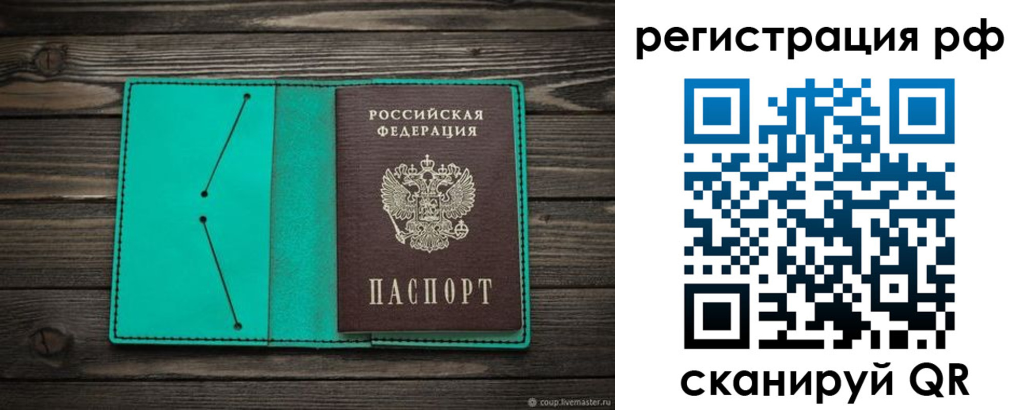 прописка гарантия в Моздоке