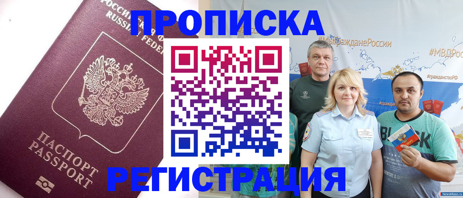 временная регистрация адрес в Моздоке