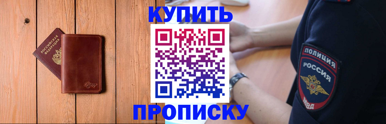 временная регистрация 2025 в Моздоке