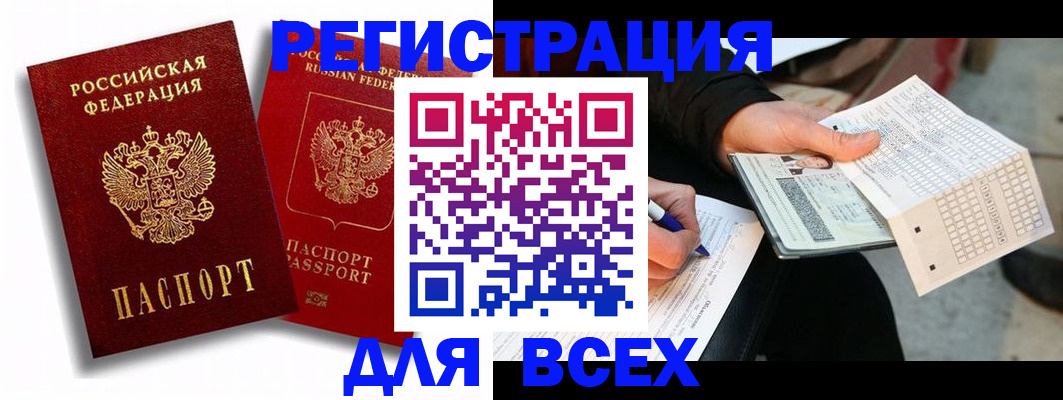 прописка в квартире в Моздоке