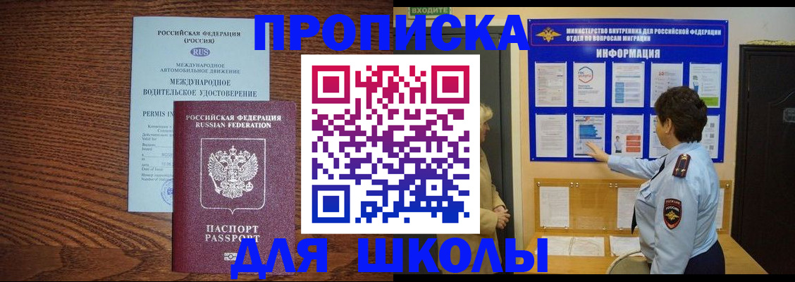 прописка поиск в Моздоке