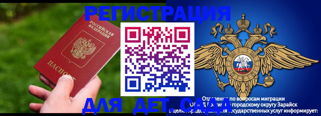 миграционный учет в Моздоке