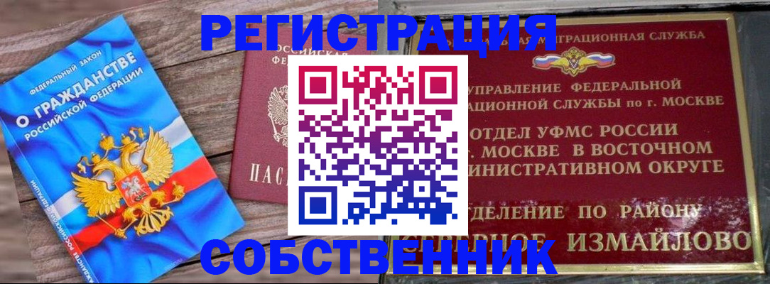 временная регистрация гарантия в Моздоке