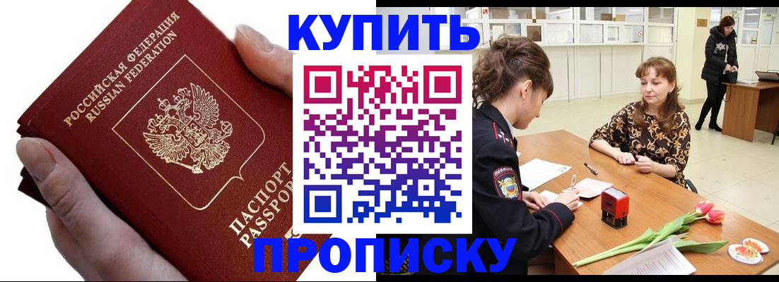 временная регистрация адрес в Моздоке