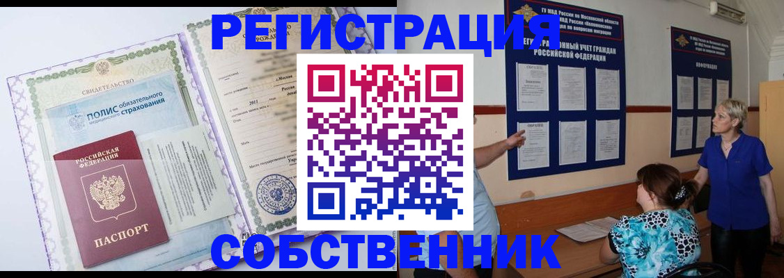 миграционный учет в Моздоке