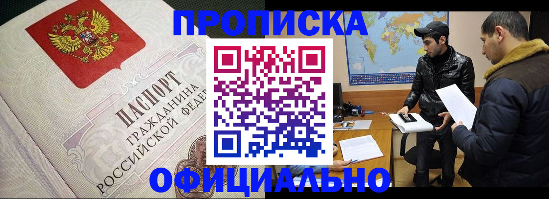 временная регистрация собственник в Моздоке